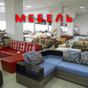 Магазины мебели Магадана